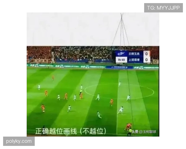判罚争议：裁判如何依据规则处理VAR介入后的关键误判