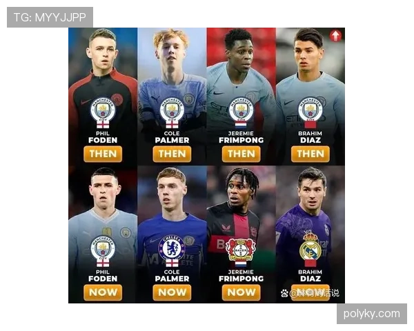 帕尔默与福登：青训出身的进攻效率差异与战术角色演变