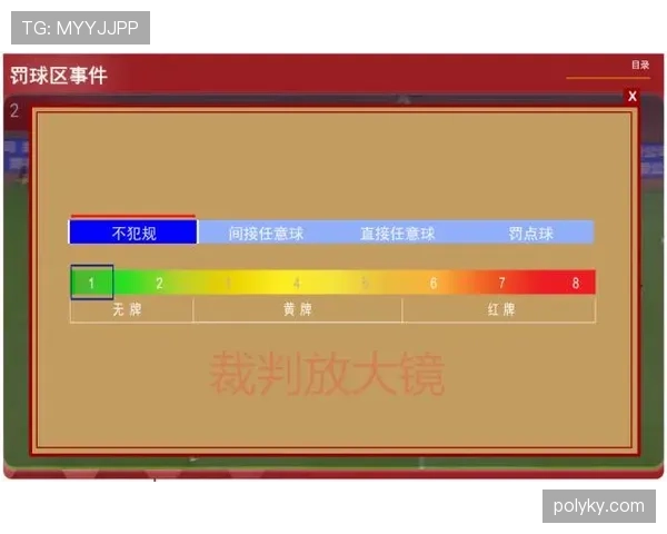 间接任意球的判罚规则与触球后进攻方式解析