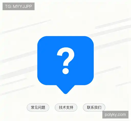 产品FAQ
