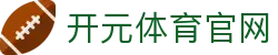开元体育(KAIYUAN)iOS版下载 - iPhone用户专用安装教程及证书信任步骤